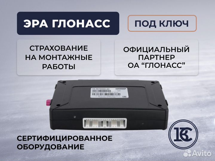 Киа эра глонасс / SOS