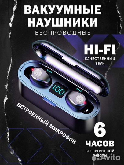 Блютуз наушники