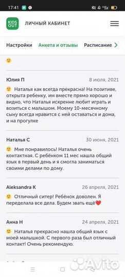 Няня на частичную занятость