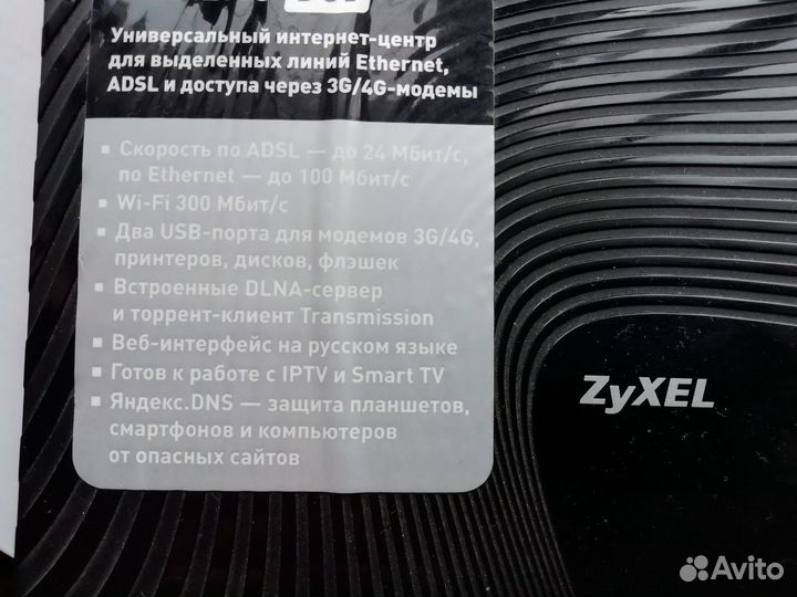 WiFi центр (роутер)