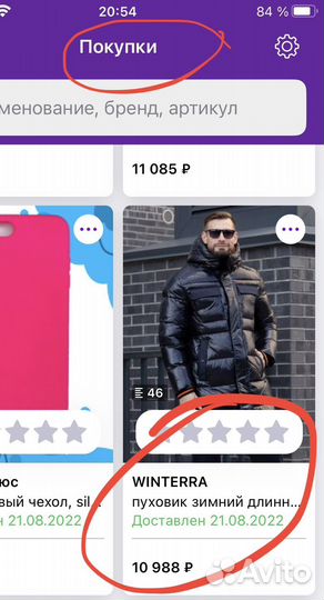 Пуховик зимний мужской