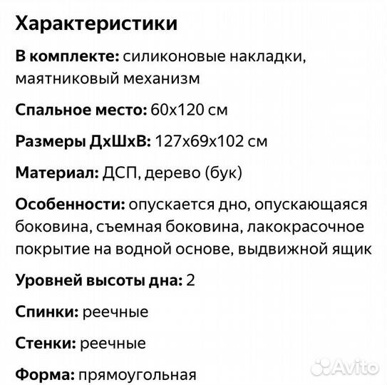 Кроватка детская Gandylyan + матрас