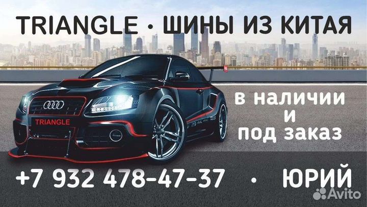 Triangle IcelynX TI501 225/45 R18