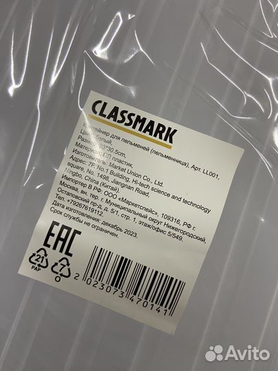 Контейнер для заморозки