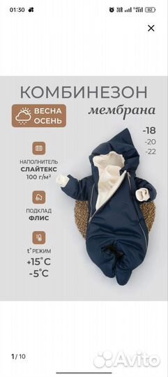 Комбинезон для новорожденного