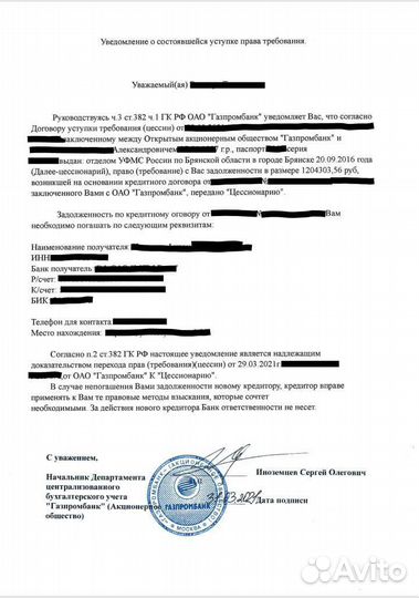 Помогу выкупить свои долг