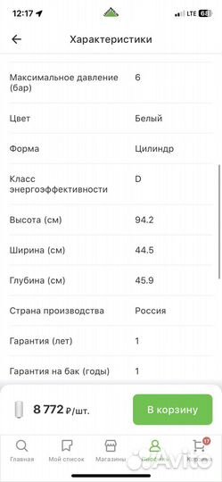 Водонагреватель накопительный новый