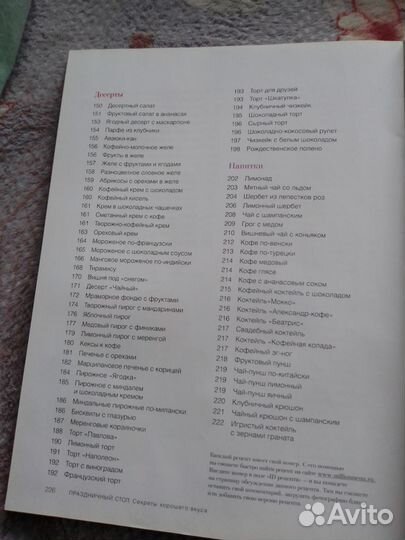 Большая кулинарная книга