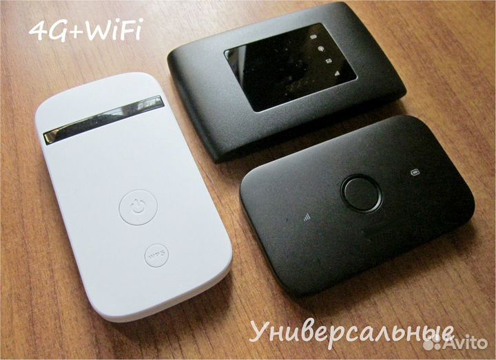 Универсал 4G USB модем. Все сети. Безлимитка