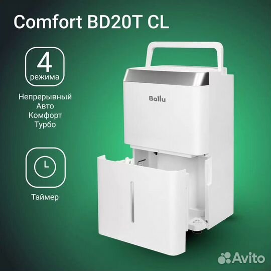 Осушитель воздуха Ballu Comfort BD20T CL