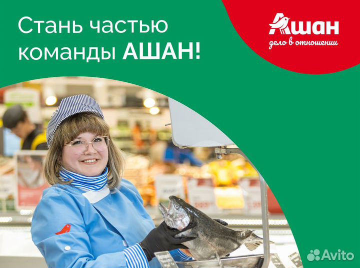 Повар/Специалист по разделке рыбы