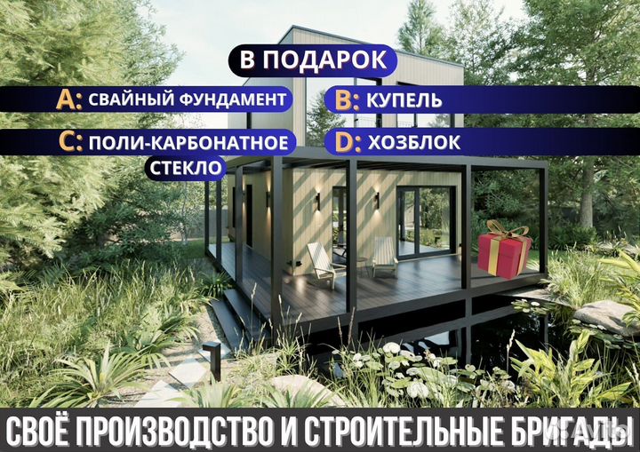 Модульный дом 120м под ключ