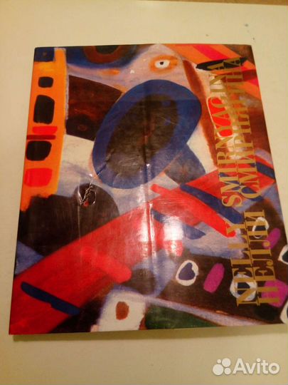 Книга по искусству. Живопись графика гобелен