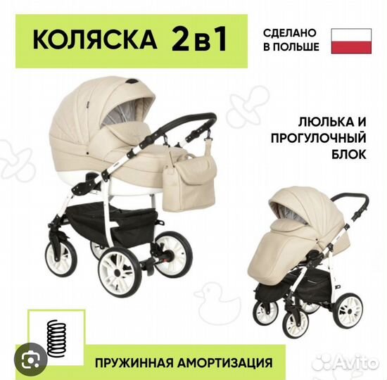 Коляска 2 в 1 индиго