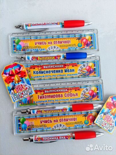 Именные линейки и ручки