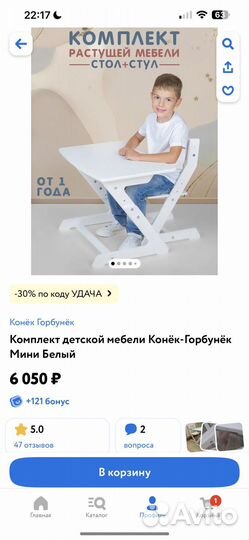 Столик и стульчик для детей
