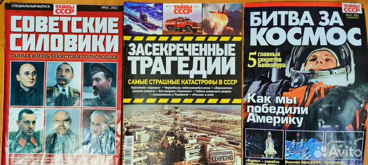 Архивы 20 века Невыдуманные истории Секреты и арх