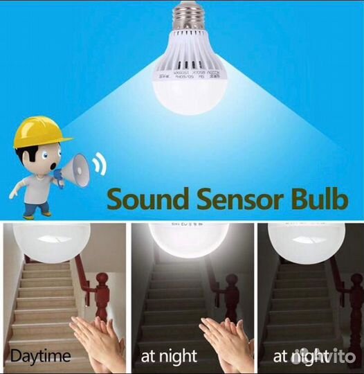 Светодиодная умная лампа со звуковым сенсором