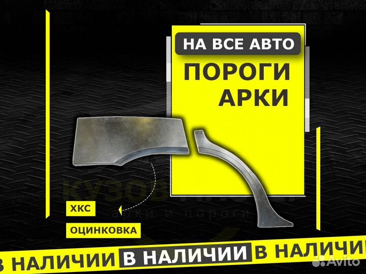 Арки задние Chevrolet Niva ремонтные кузовные