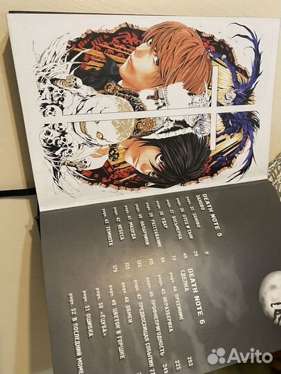 Цугуми Ооба: Death Note. Black Edition. Книга 3