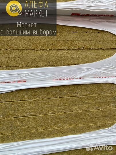 Утеплитель Rockwool Флор Баттс \ Каменная Вата