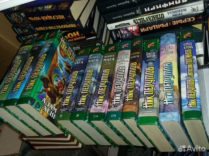 Перумов Ник. Маг, Кольцо тьмы много книг
