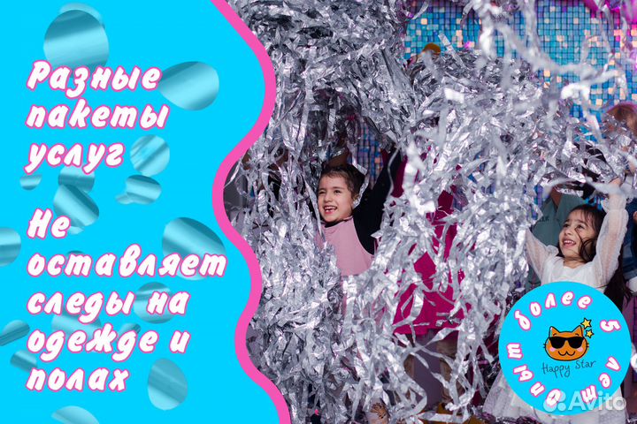 Серебряное шоу/ шоу на праздник/аниматоры