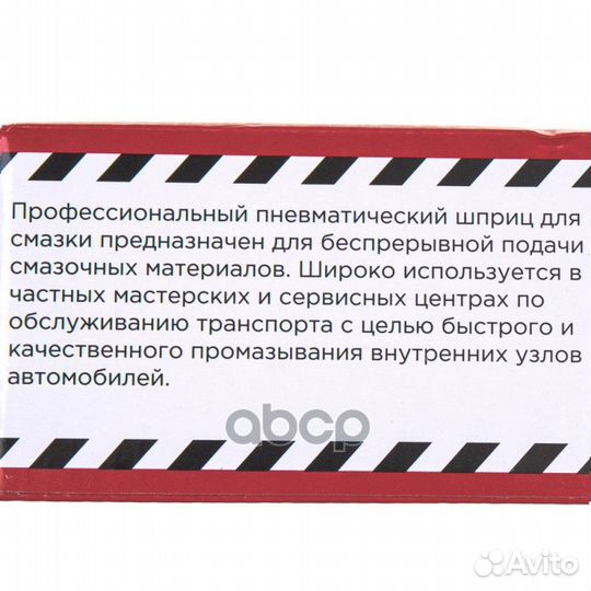 Шприц рычажно-плунжерный для смазки 500 мл пист