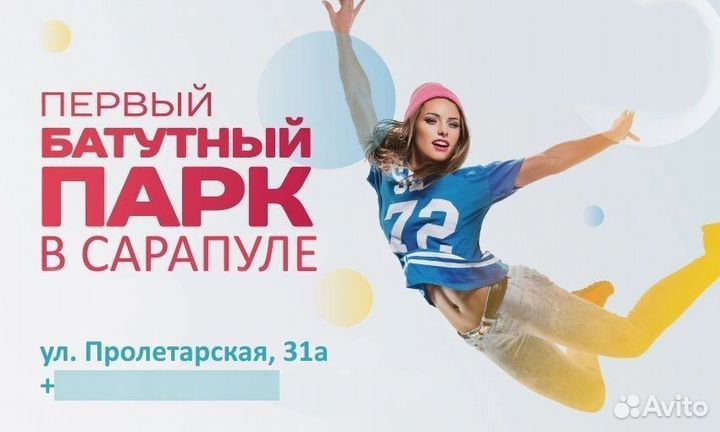 Инструктор в батутный центр