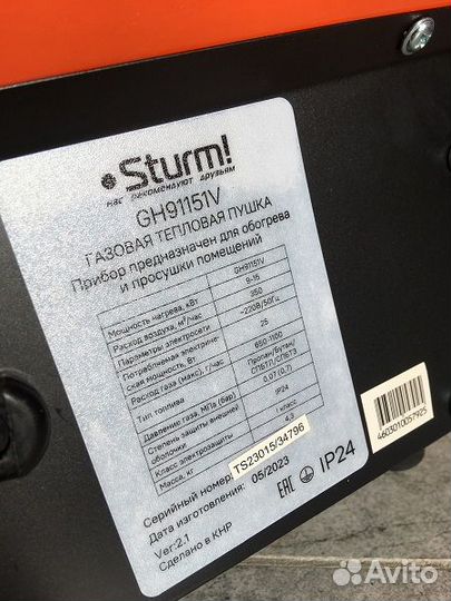 Тепловая пушка газовая 9-15кВт