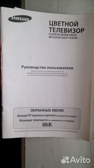 Цвет тел Samsung CS-29Z40 с антенной и пультами