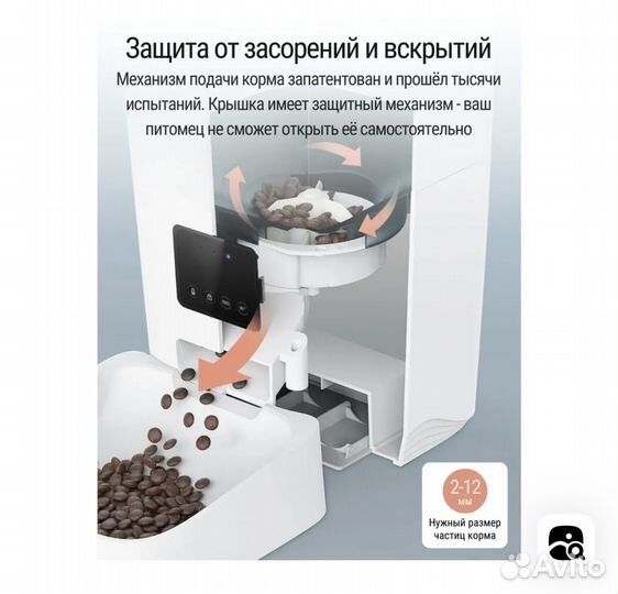 Автокормушка для животных