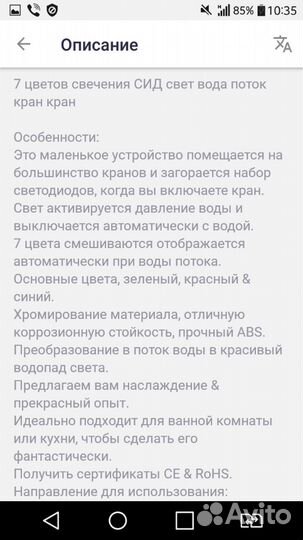 Подсветка для крана