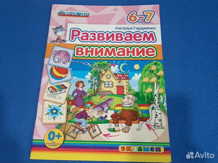 Развивающие тетради для дошкольников