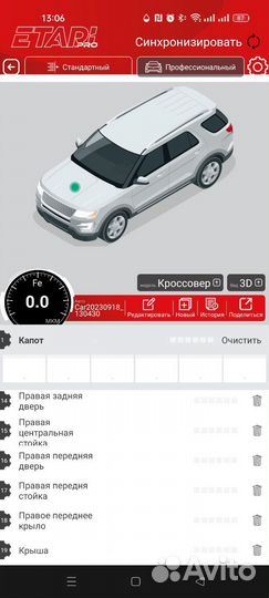 Толщиномер Etari et700max в аренду