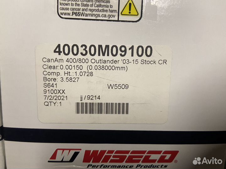 Кованые поршня Wiseco BRP Can Am 400 / 800