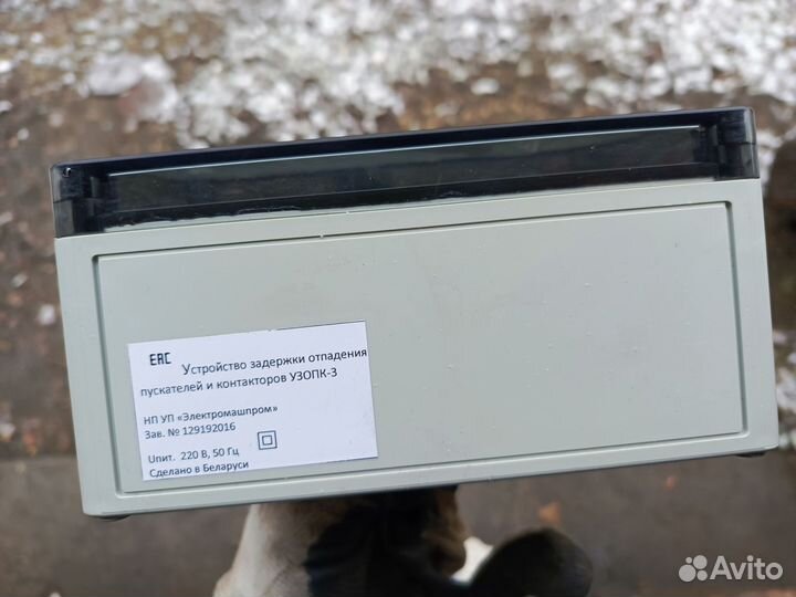 Узопк-3