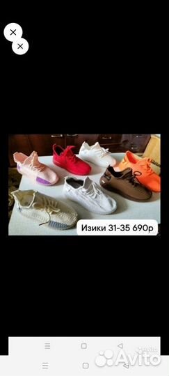 Кроссовки изики для мальчиков и девочек