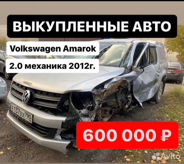 Срочный выкуп авто в любом состоянии любых авто