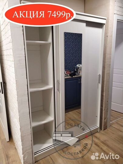 Шкаф купе