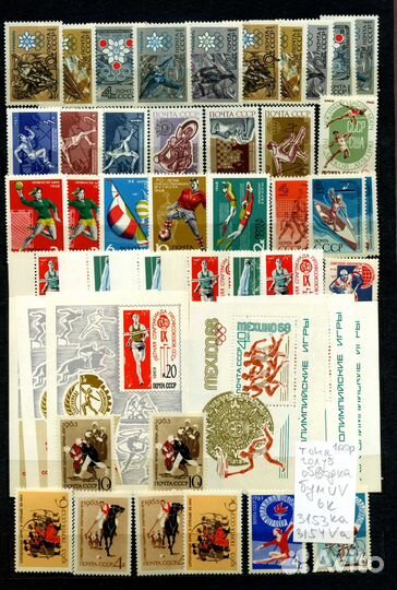 Спорт СССР 60-70гг. Чемпионаты мира. Олимпийские