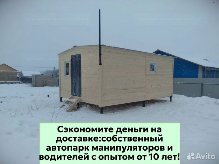 Бытовка дачная. В наличии