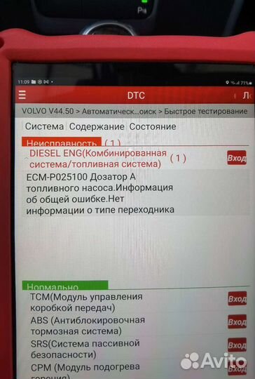Автоподбор проверка автомобиля перед покупкой диаг