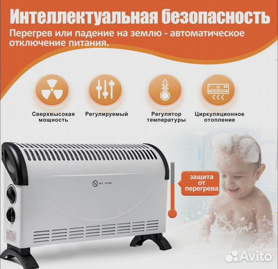 Электрический напольный обогреватель