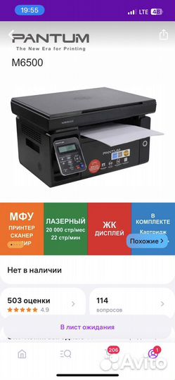 Принтер лазерный мфу pantum