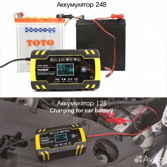Зарядное устройство для автомобильных акб