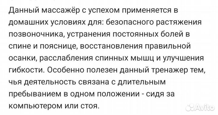 Мостик для позвоночника и спины