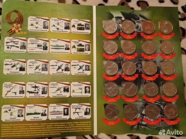 Монеты в Альбоме