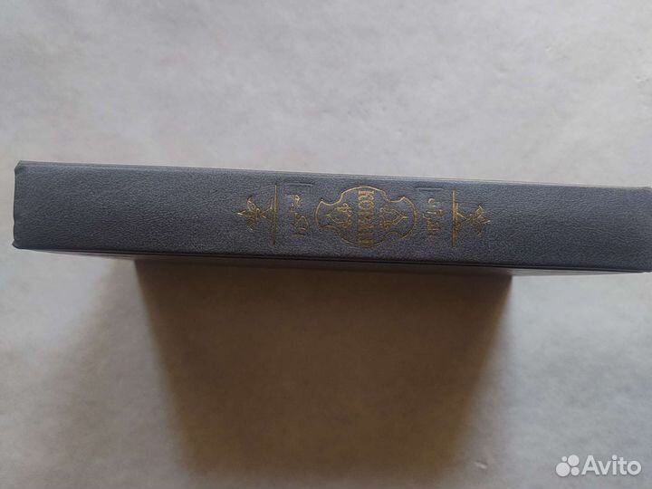 Коран в переводе Ю. А. Крачковского