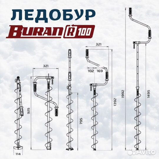 Ледобур Тонар Buran 100R Правое вращение